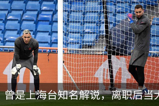 曾是上海台知名解说，离职后当大公司副总，56岁太沧桑仍在解说席